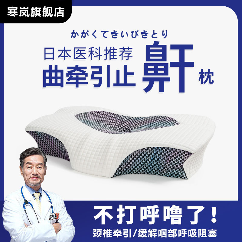 。日本止鼾枕防打呼噜专用枕头助睡眠侧睡辅助枕神器成人鼻腔呼吸 ZIPPO/瑞士军刀/眼镜 酒具 原图主图