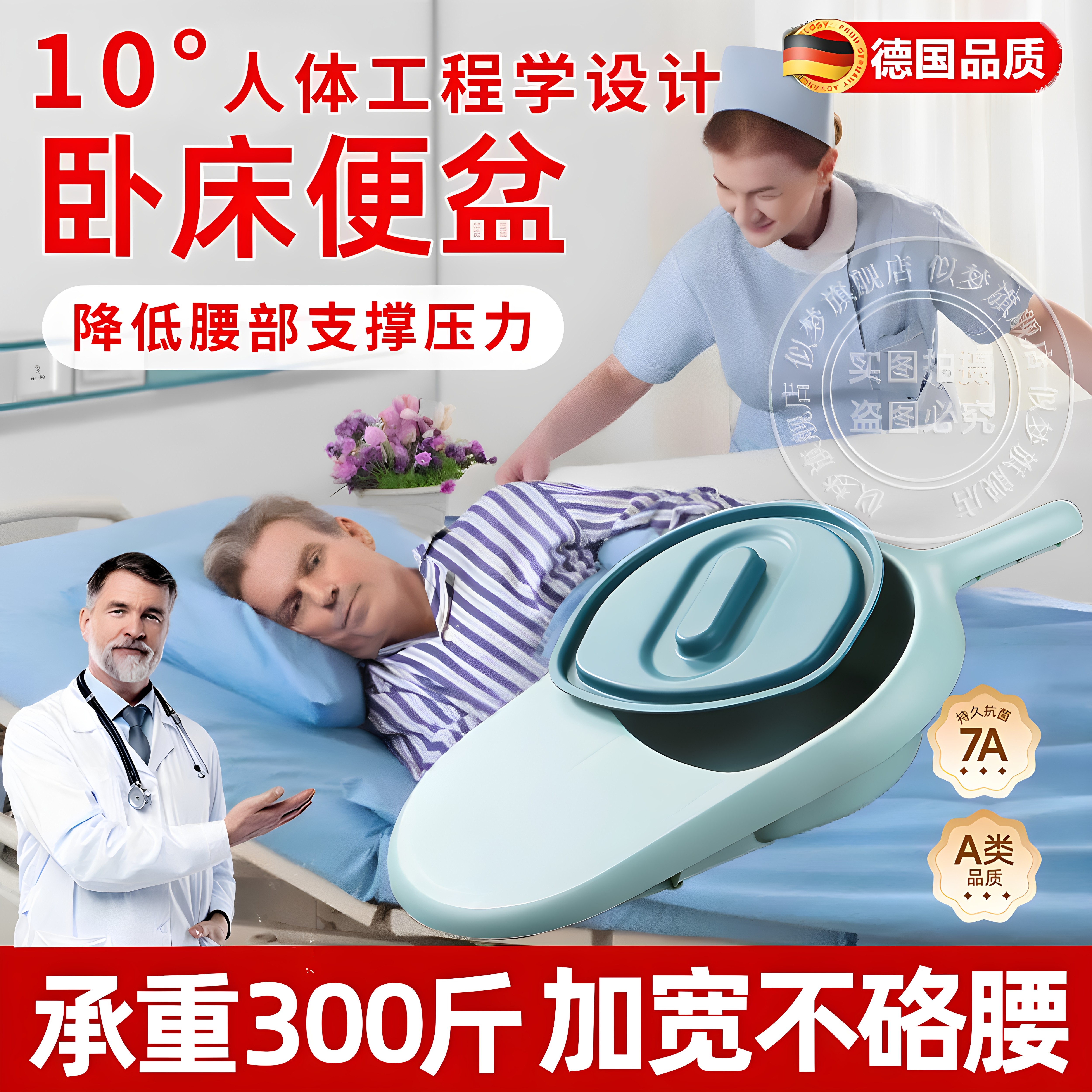 德国老人卧床排便神器男女接尿屎长期久躺上厕所护理用品长柄便盆