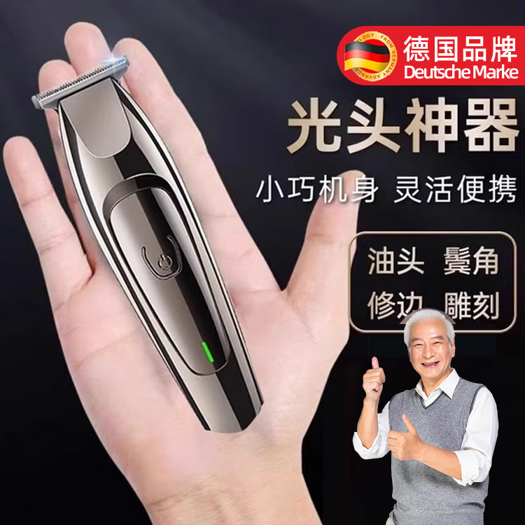 德国精工剃头刮胡刀两用电动理发剃须一体机