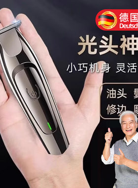 德国精工剃发刮胡刀两用电动理髲剃须All男士电推剪光头神器