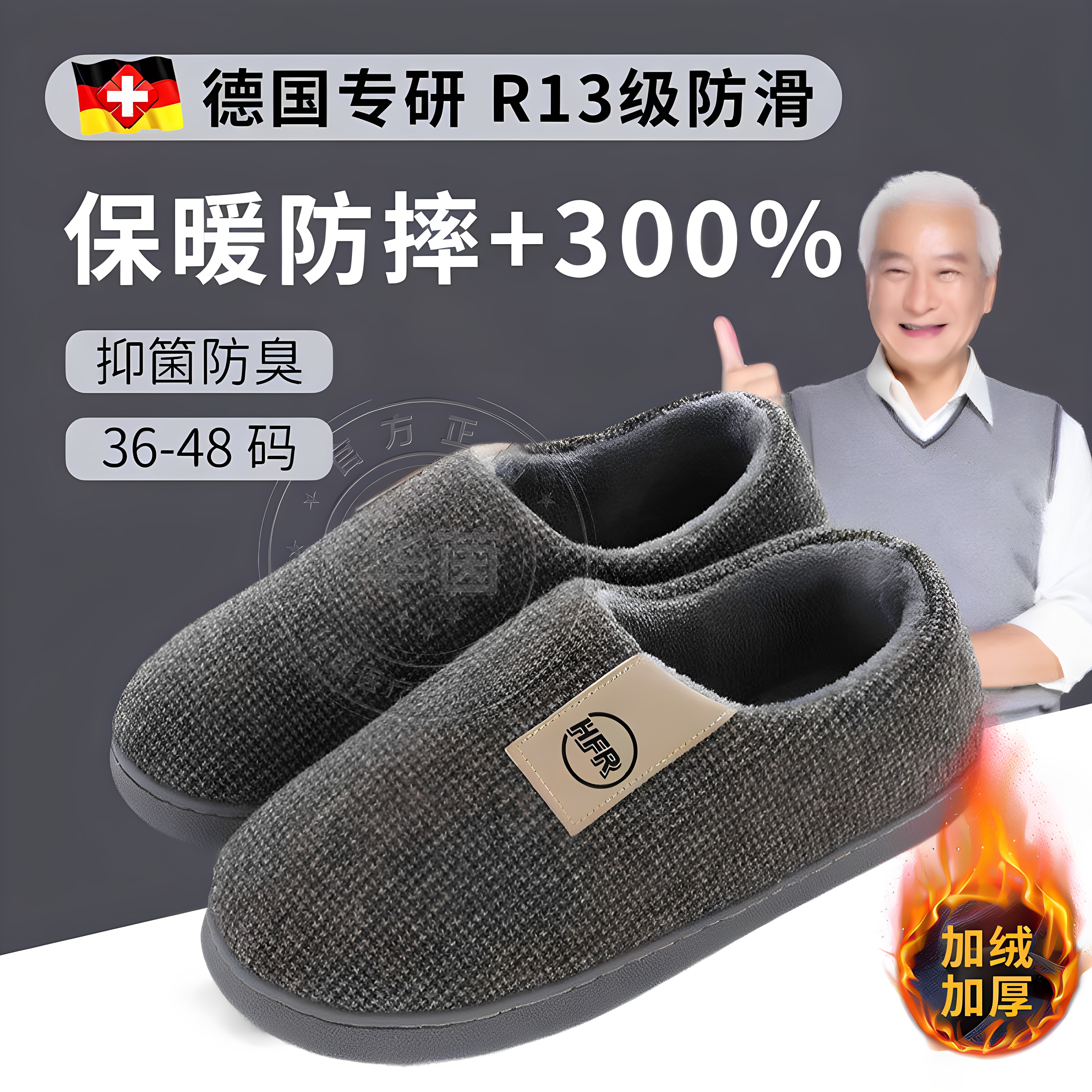 德国防滑棉拖鞋保暖老人专用包后跟外穿家用加绒厚棉鞋男女士新款