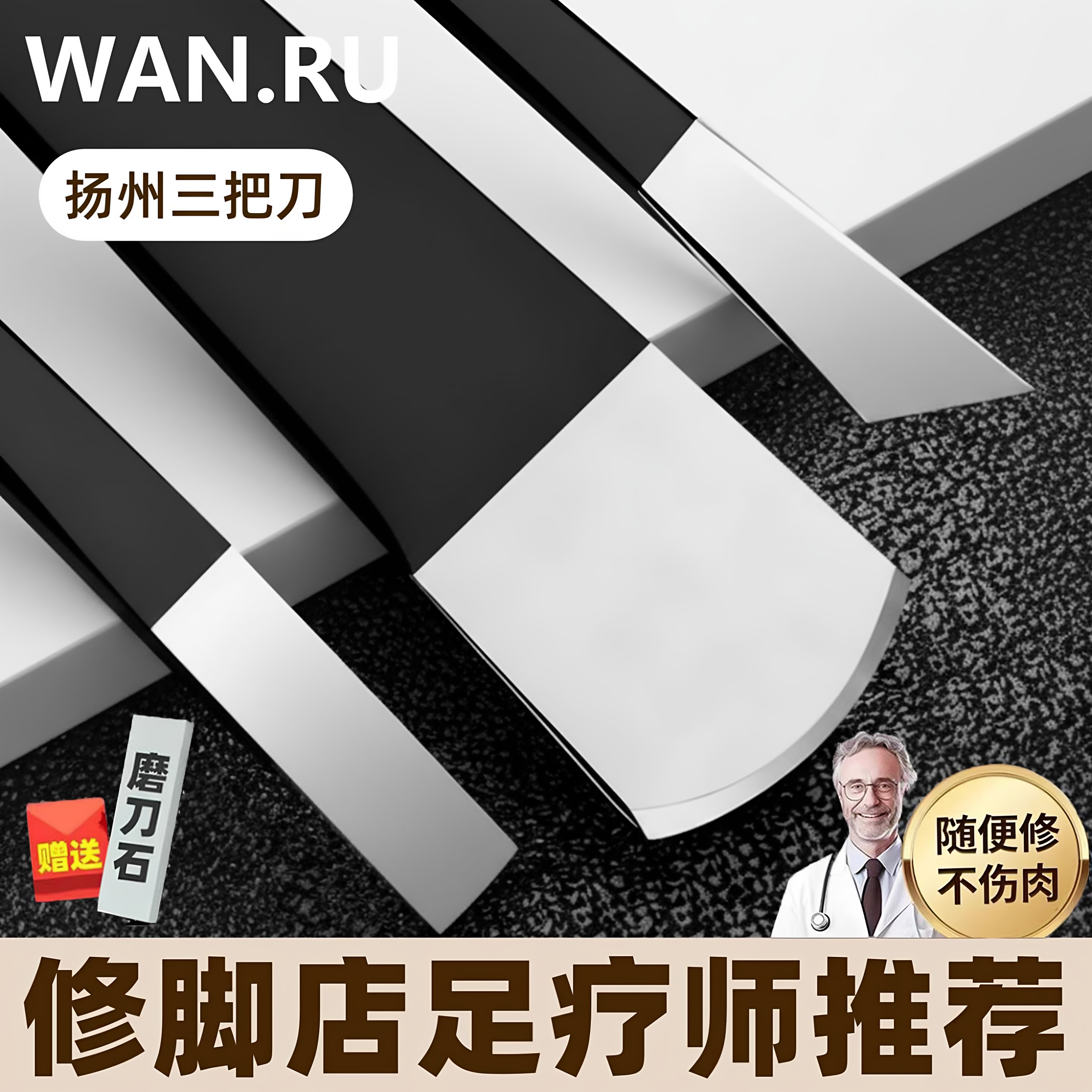 日本修脚刀套装专业技师用甲沟专用修甲扬州三把刀指甲神器工具