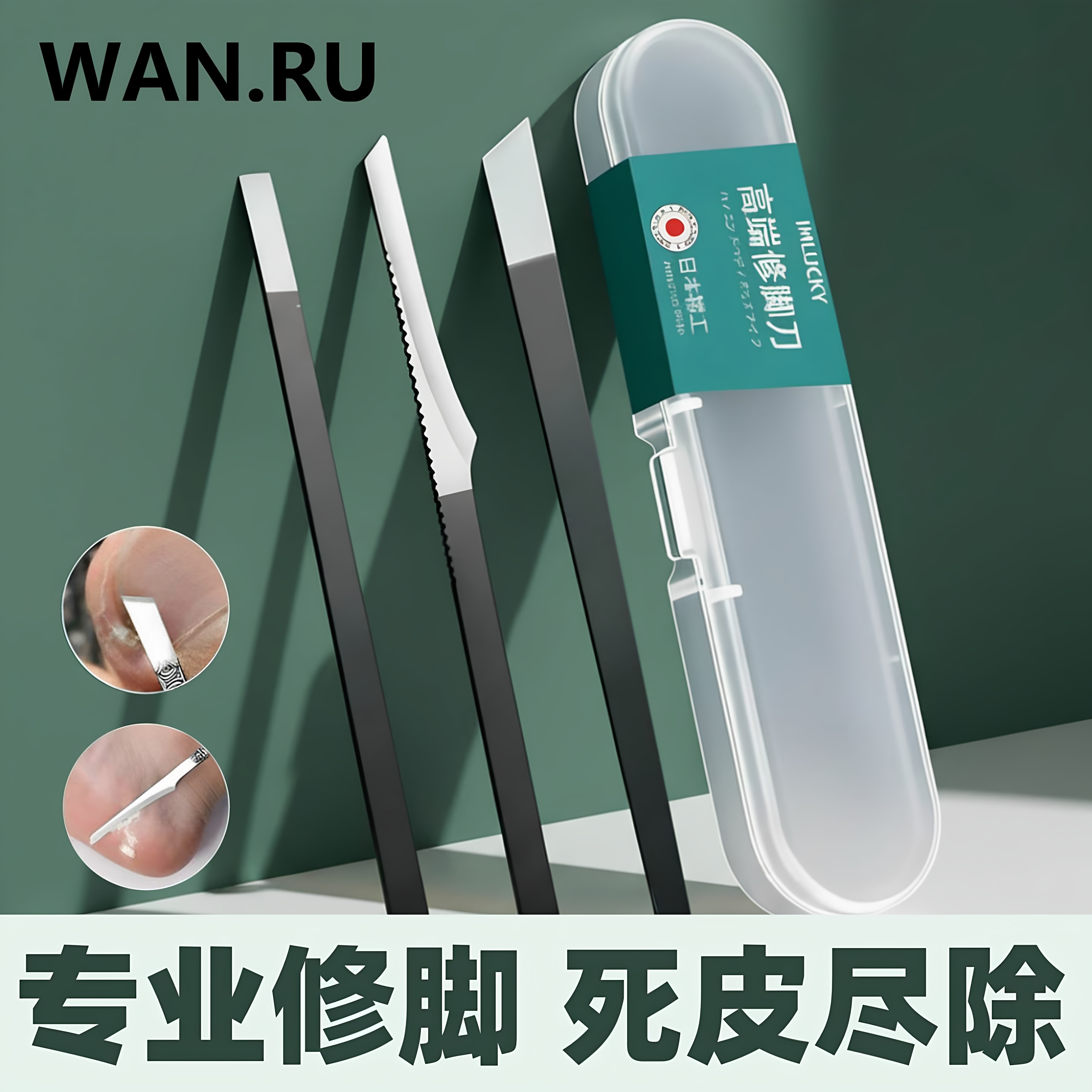 日本修脚刀套装技师专用三把刀甲沟工具脚趾修甲刀去死皮老茧神器