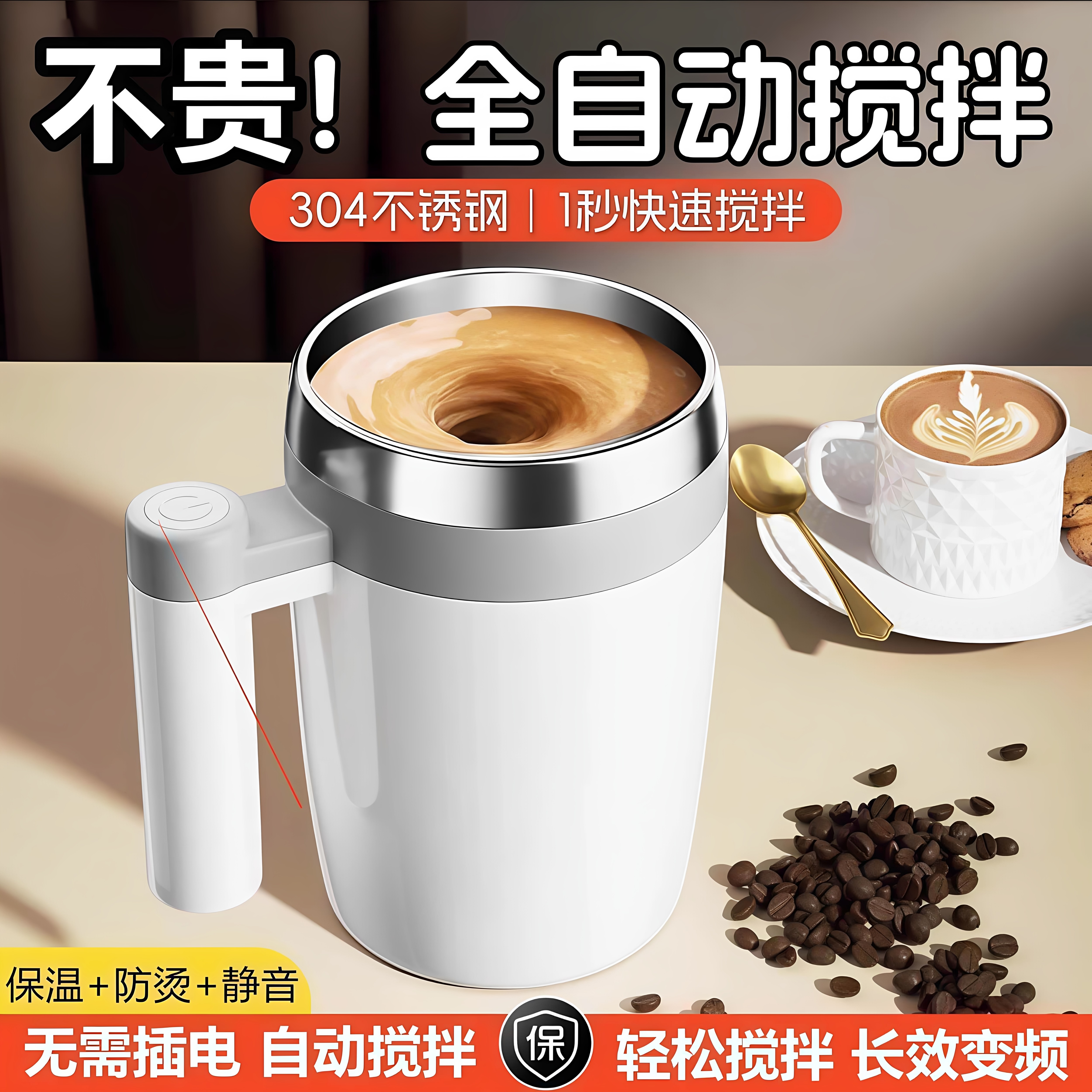 懒人全自动搅拌杯电动充电款磁力咖啡新款杯子冲豆浆牛奶粉搅拌机