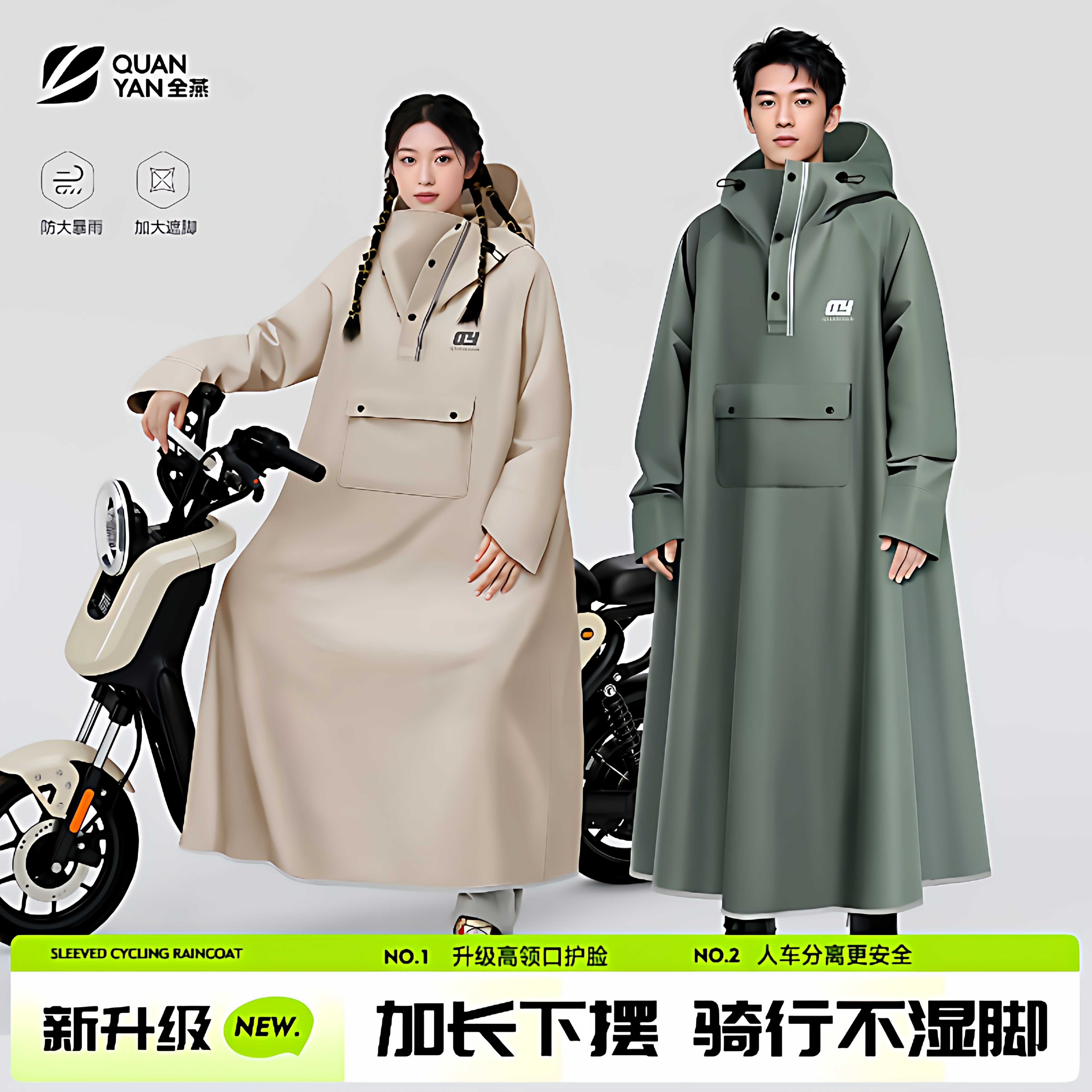 雨衣电动车男女单人成人外穿人车分离电瓶车专用长款全身防暴雨披