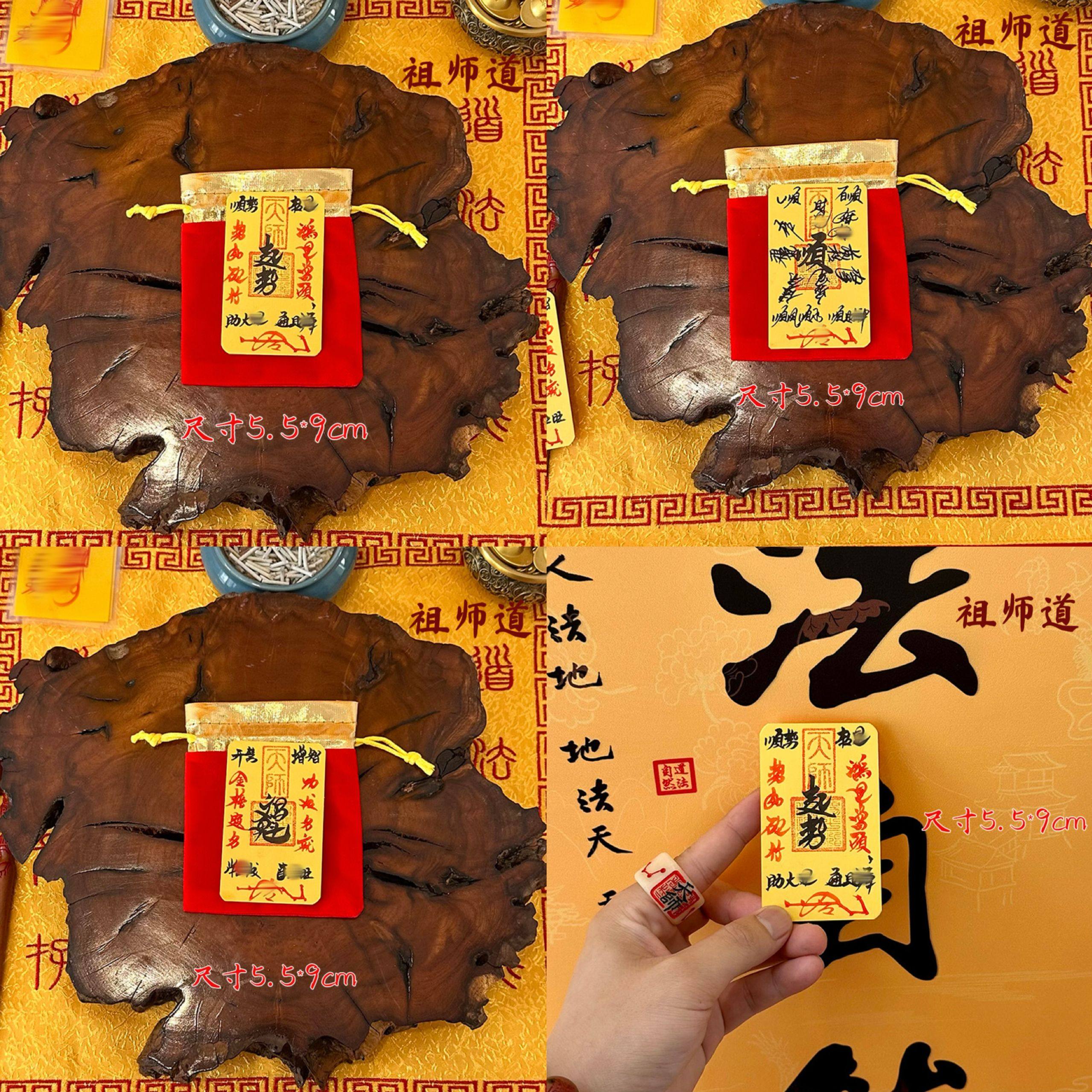 高功师傅手写防借财小人文习学昌水退逆散去霉散小退人防手机饰纸