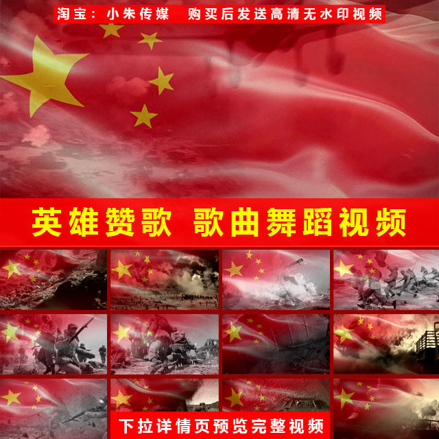 英雄赞歌 红歌舞蹈朗诵演讲表演动态视频背景LED抗美援朝战争打战
