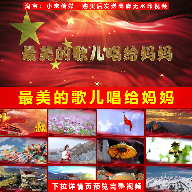 最美的歌唱给妈妈 配乐节目舞蹈表演大屏晚会高清led视频背景素材