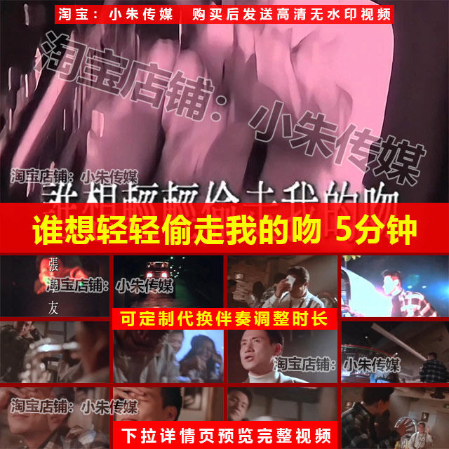 谁想轻轻偷走我的吻 歌曲配乐伴奏成品萨克斯表演节目演出LED视频