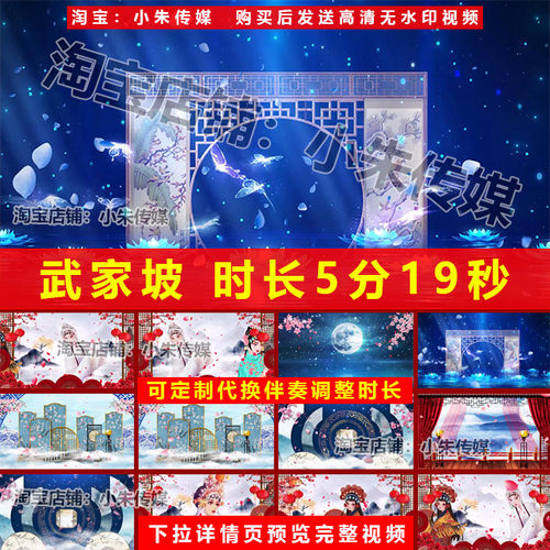 武家坡 国风戏剧表演成品表演晚会节目演出LED大屏高清视频背景素