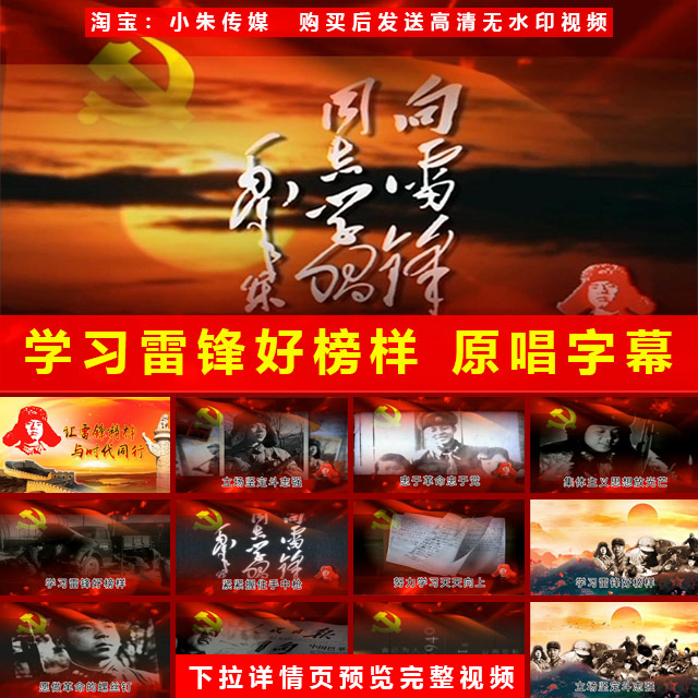 学习雷锋好榜样 舞蹈配乐晚会演出舞台LED大屏高清视频背景素材