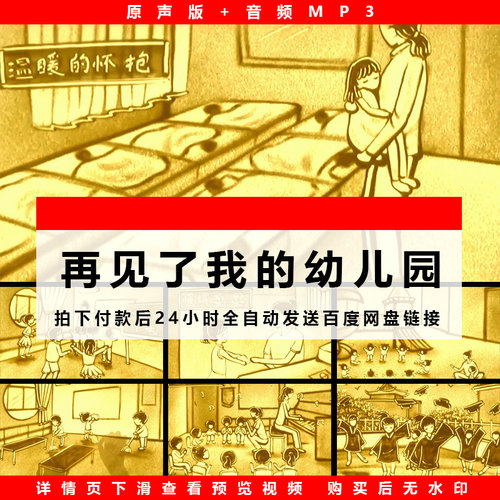 再见了我的幼儿园 幼儿园毕业晚会LED大屏幕舞台表演背景视频素材