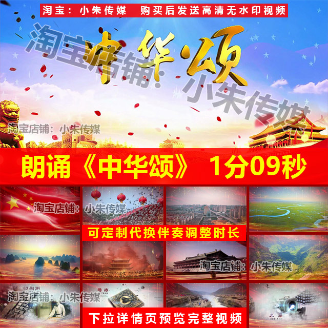 中华颂 诗歌演讲朗诵晚会节目演出表演LED高清背景视频素材