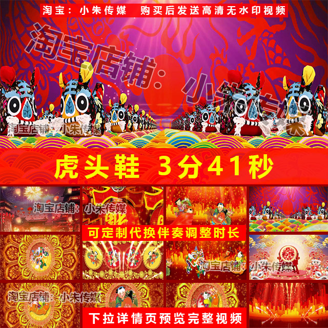 娃娃的虎头鞋 毕业开学舞蹈小荷风采晚会表演LED大屏舞美背景视频