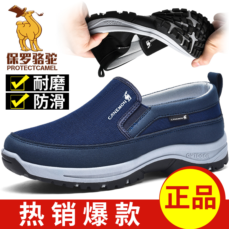 保罗骆驼官方正品专卖运动鞋