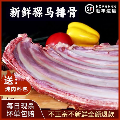 新鲜驴排真空新鲜现杀
