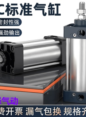 SC标准气缸SC大缸径气动缸125/160/200/250X32/40/50/63/100-1000