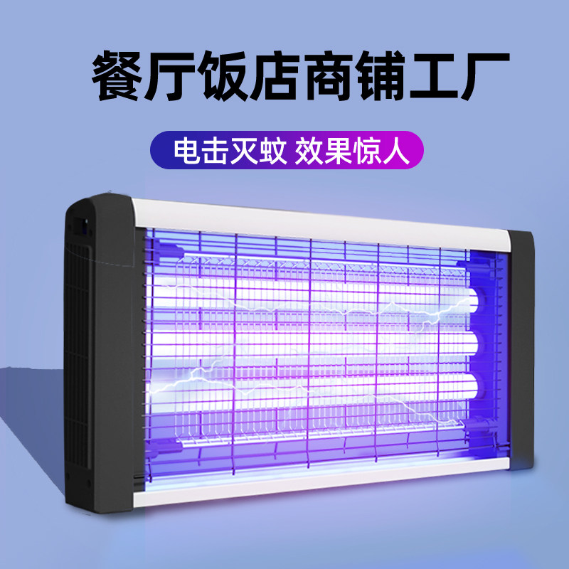 灭蚊灯灭蝇灯家用驱蚊神器室内电击虫苍蝇捕捉器餐厅饭店商铺挂墙_虎窝淘