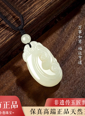 天然正品玉石玉如意吊坠蛇年本命年护身符挂件保平安转运玉坠玉佩