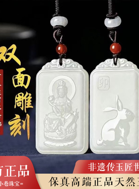 天然玉石本命佛吊坠蛇年本命年普贤文殊大日如来虚空藏大势至菩萨