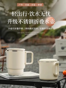 一体烧水壶不锈钢电热水杯家用 德国品质折叠烧水壶旅行出差便携式
