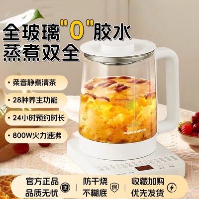 【官方正品】养生壶多功能家用
