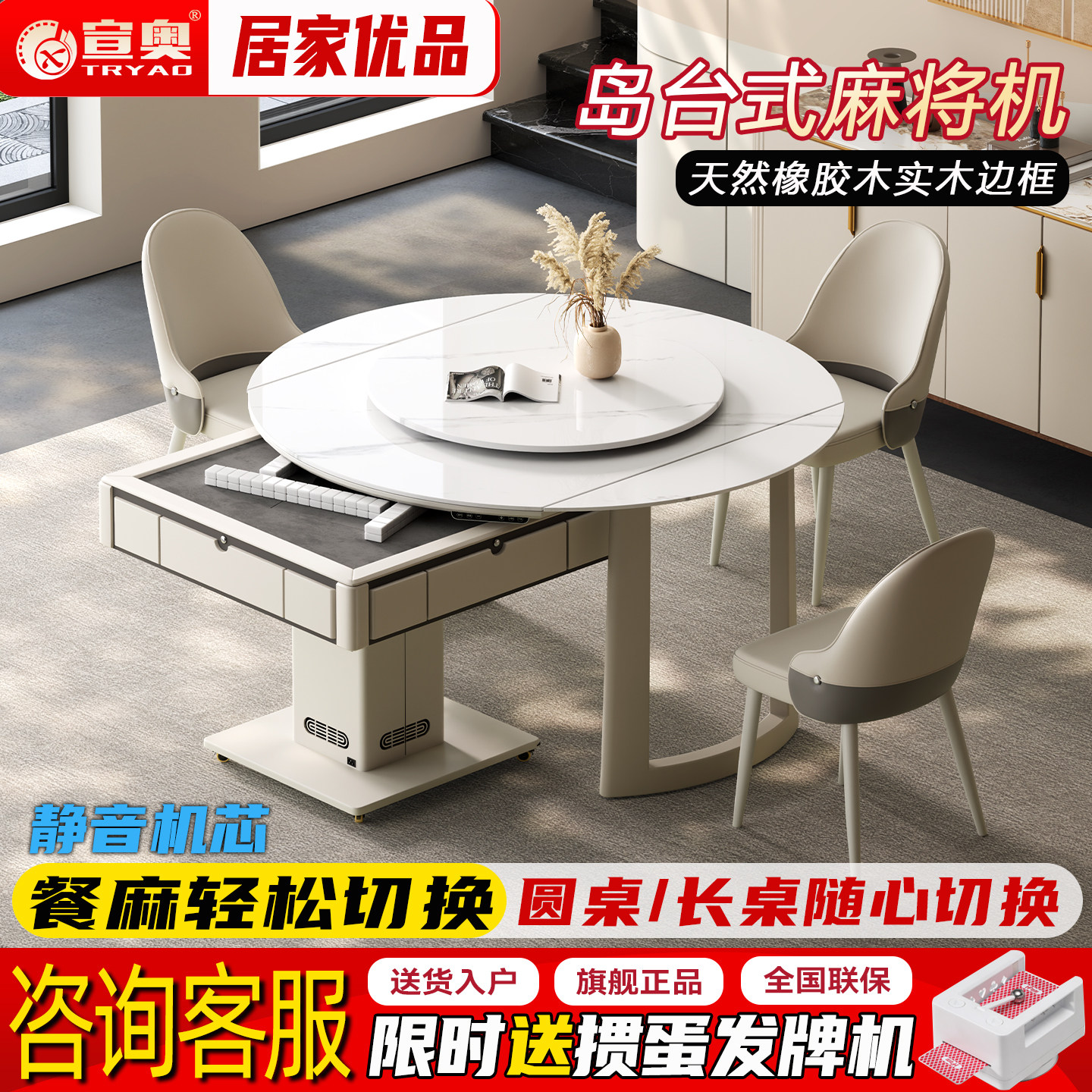 新款全自动麻将桌两用实木餐桌麻将机一体家用饭桌取暖多功能岛台