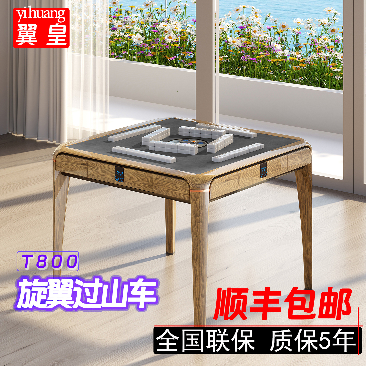 翼皇高档旋翼麻将机斜口上牌机麻