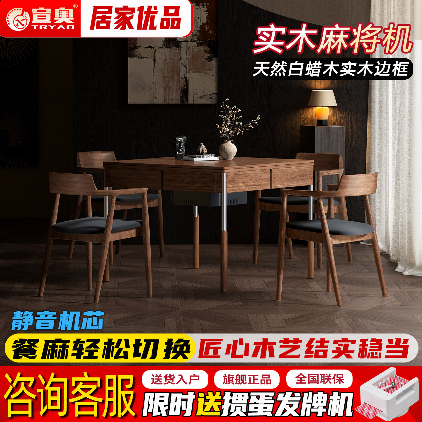 实木麻将桌全自动家用餐桌一体两用高档轻奢静音麻将机2026新款图片