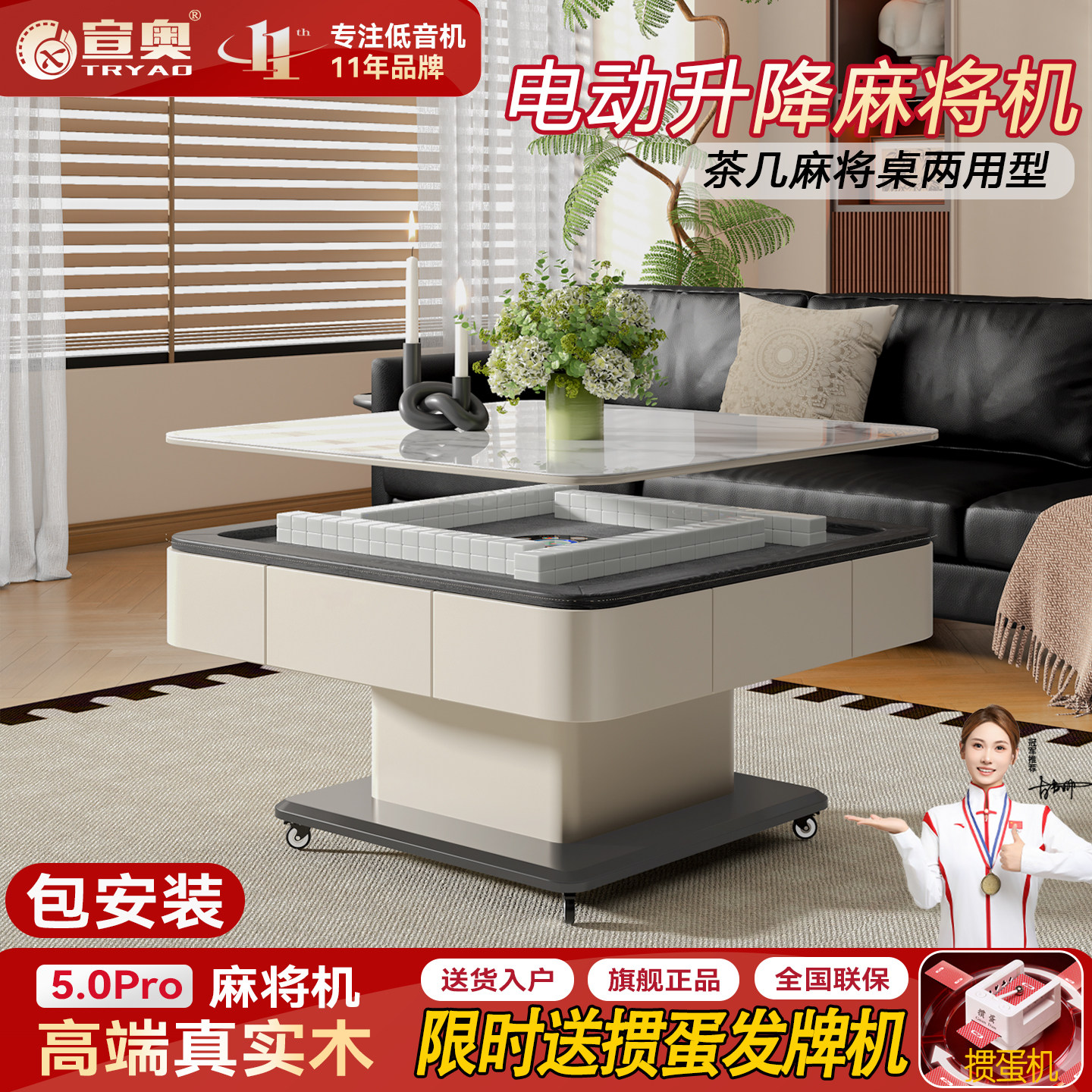 宣奥实木麻将机可升降茶几两用款图片