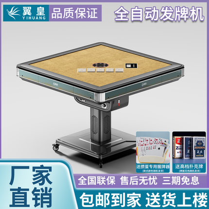 翼皇全自动发牌机洗牌器折叠一体高档打牌扑克机斗地主掼蛋专用桌