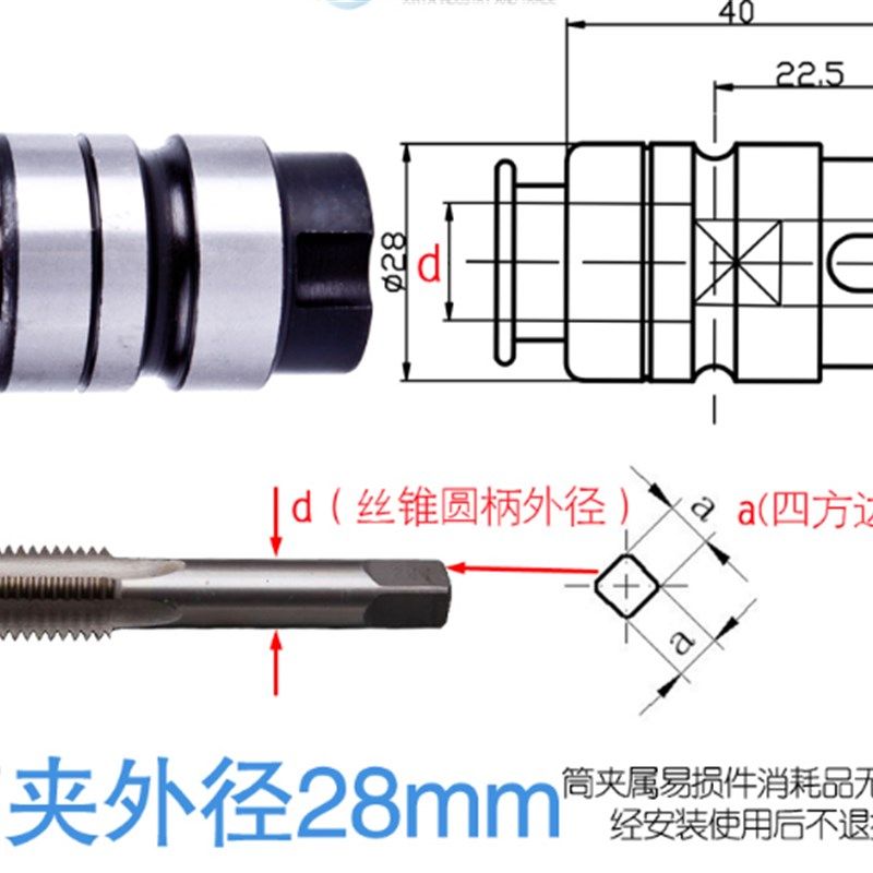 2023新品远见定心e牌丝锥台钻/黄山台钻攻丝夹头夹头西湖台钻/西