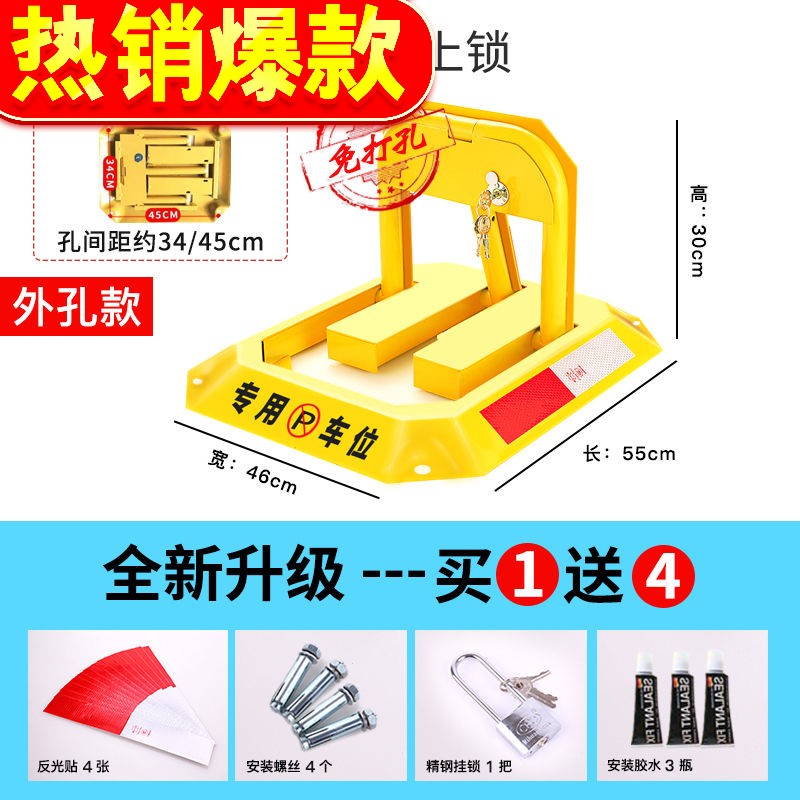 适用于车库地锁遥控停车锁免打孔汽车停车位地锁防撬车位锁加厚防