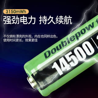 倍量14500锂电池3.7V五号3150mWh大容量AA5号迷你强光手电筒电蚊