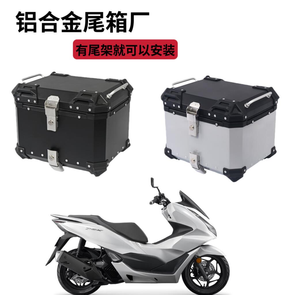 摩托车裂行pcx160后尾箱铝合金尾箱巧格i踏板小牛n1s电动车后备箱