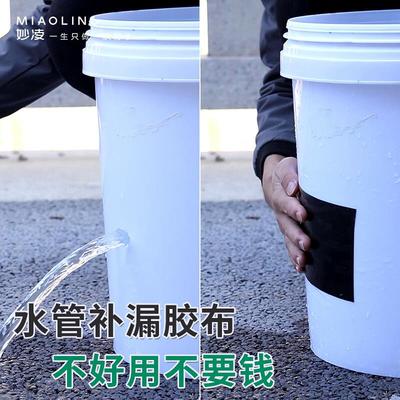 水管补漏神器破洞高压管道堵漏胶修补ppr管漏水胶带卫生间下水管