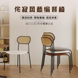 轻奢高级感餐椅餐厅诧寂风复古藤编靠背椅网红休闲椅子家用餐桌椅