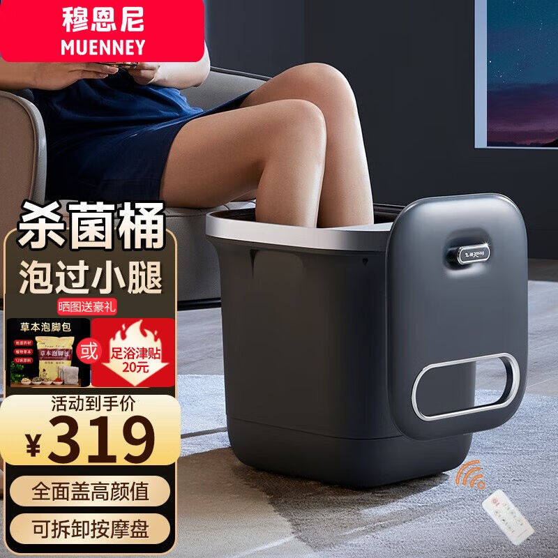 穆恩尼（MUENNEY）足浴盆智能语音全自动按摩电动恒温泡脚桶紫外使用感如何?
