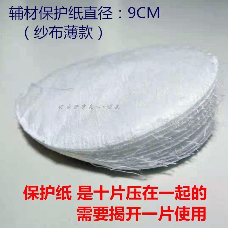 辅材白色圆形7CM过滤棉静电棉9CM保护纸可与重松U2K滤芯配合防尘