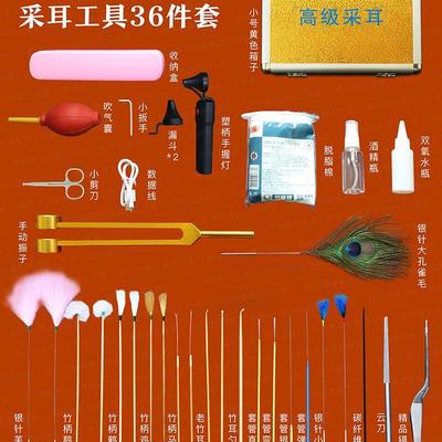 杨波老师采耳工具套装专业全套手提箱子采耳师高级技师耳勺毛毛