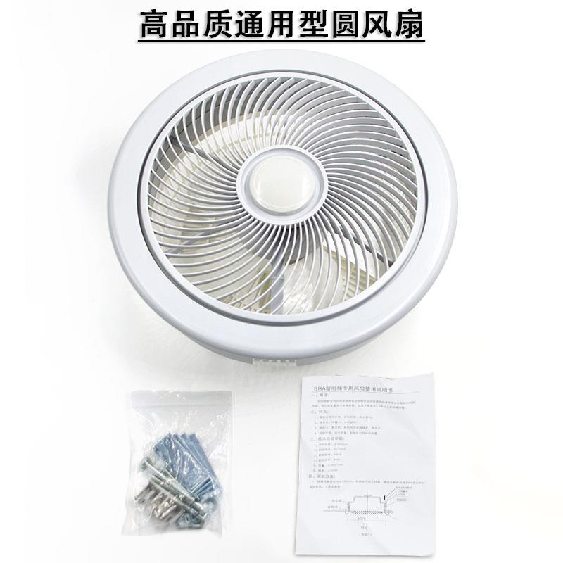 电梯恒达BRB风扇圆形轿厢通用型HD/BRB货梯轿顶吸顶电机220V配件