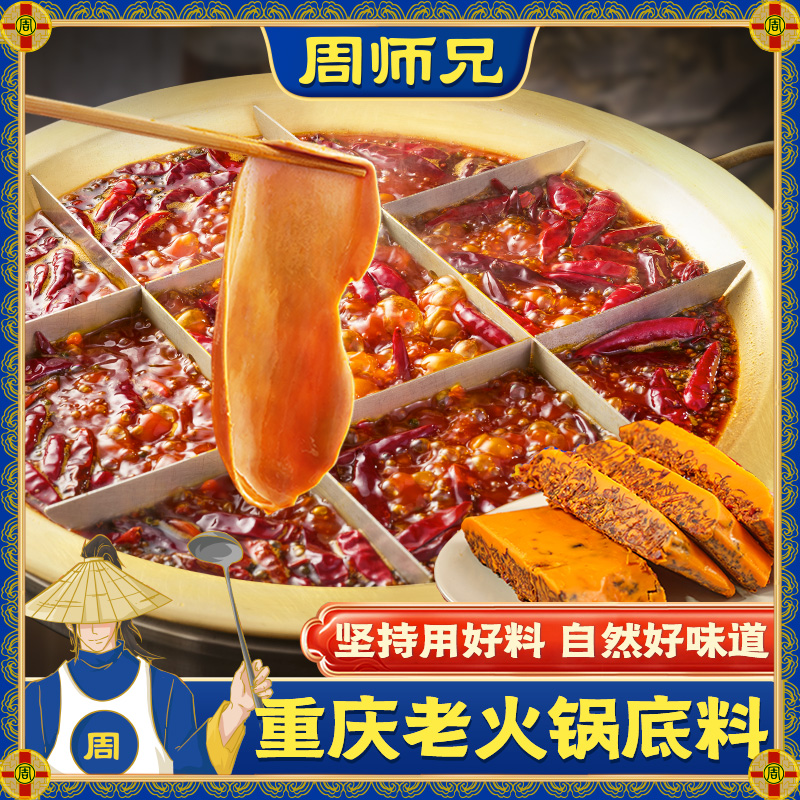 牛油火锅底料重庆牛油火锅底料辣