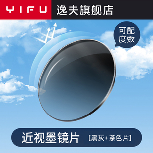 逸夫墨镜男款近视女可配度数高级感超轻2025新款带度数太阳镜男