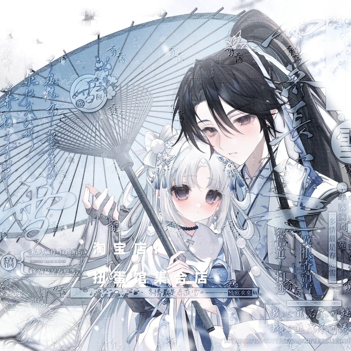 15张 芝士直购 古风撑伞情侣动漫插画头像扭蛋原创圈 高清无水印