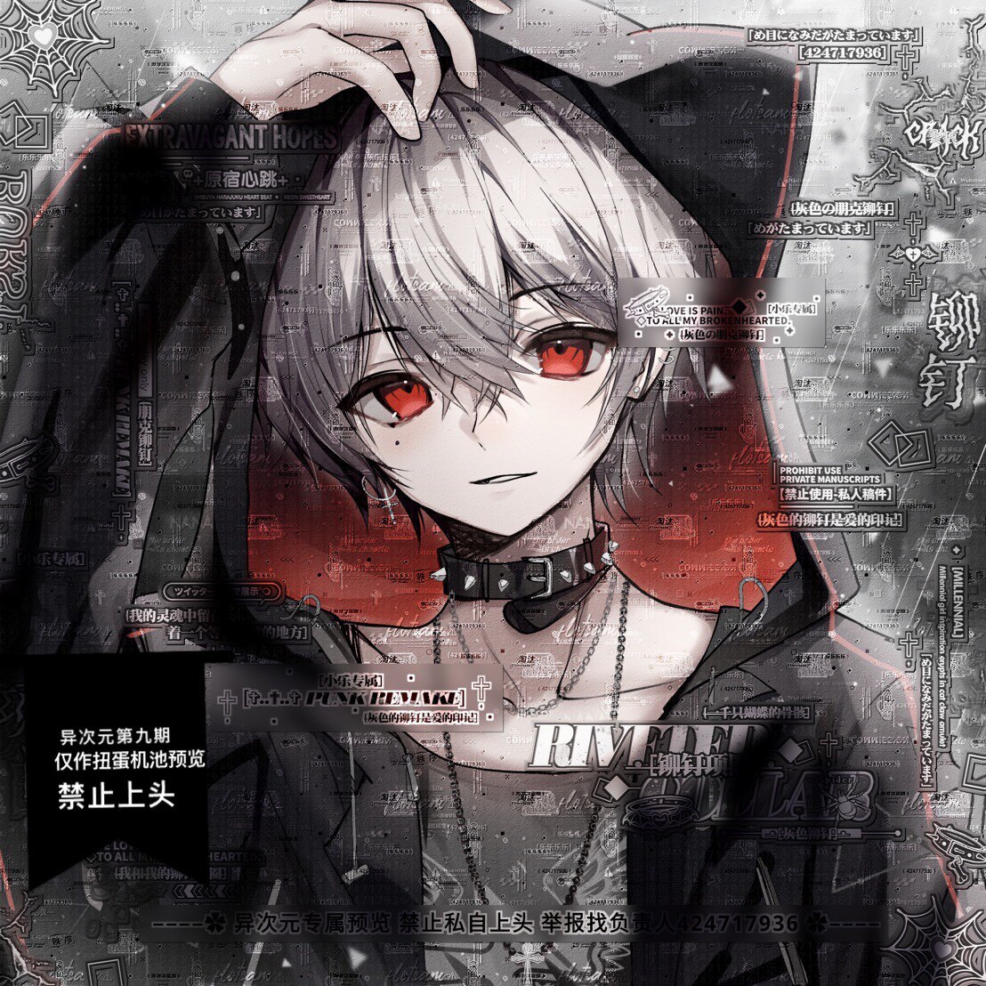 25张 异次元扭蛋第九期 帅气男生动漫头像原创圈直购 高清有底纹