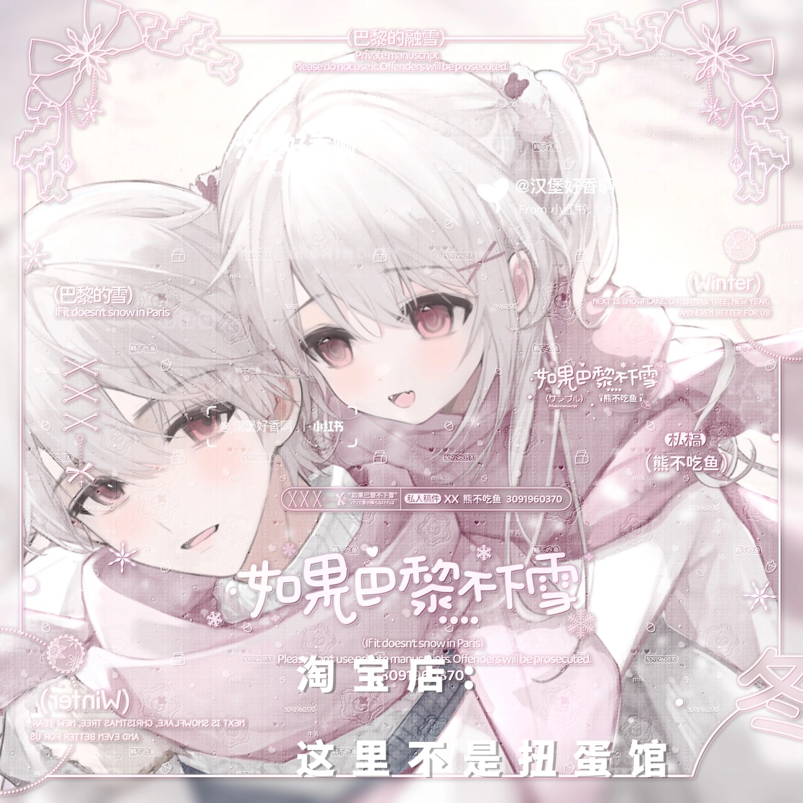 50张 不熬夜扭蛋第二期 情侣动漫插画头像原创圈直购 高清无水印