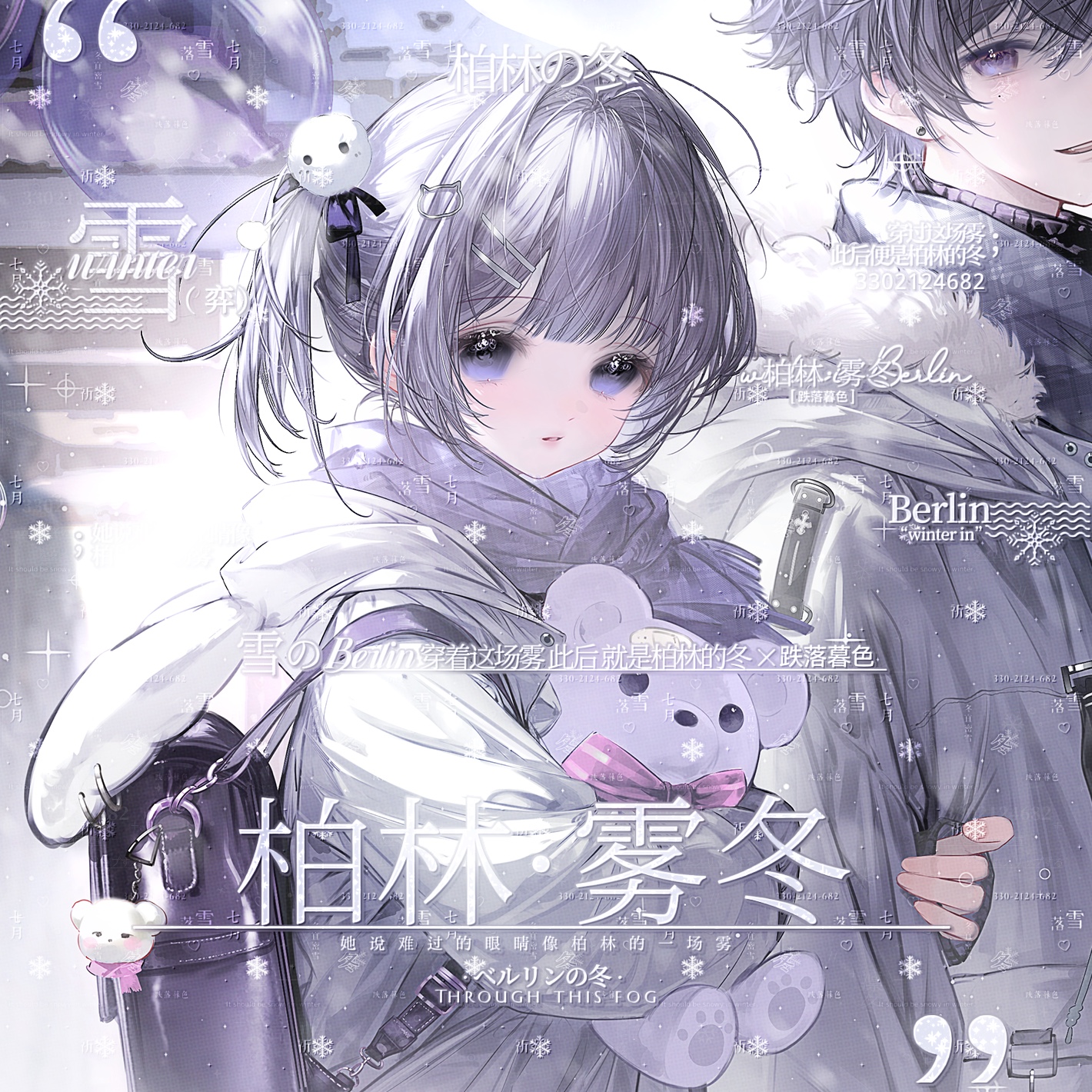 62张 不熬夜扭蛋馆12期 情侣动漫插画头像原创圈直购 高清无水印