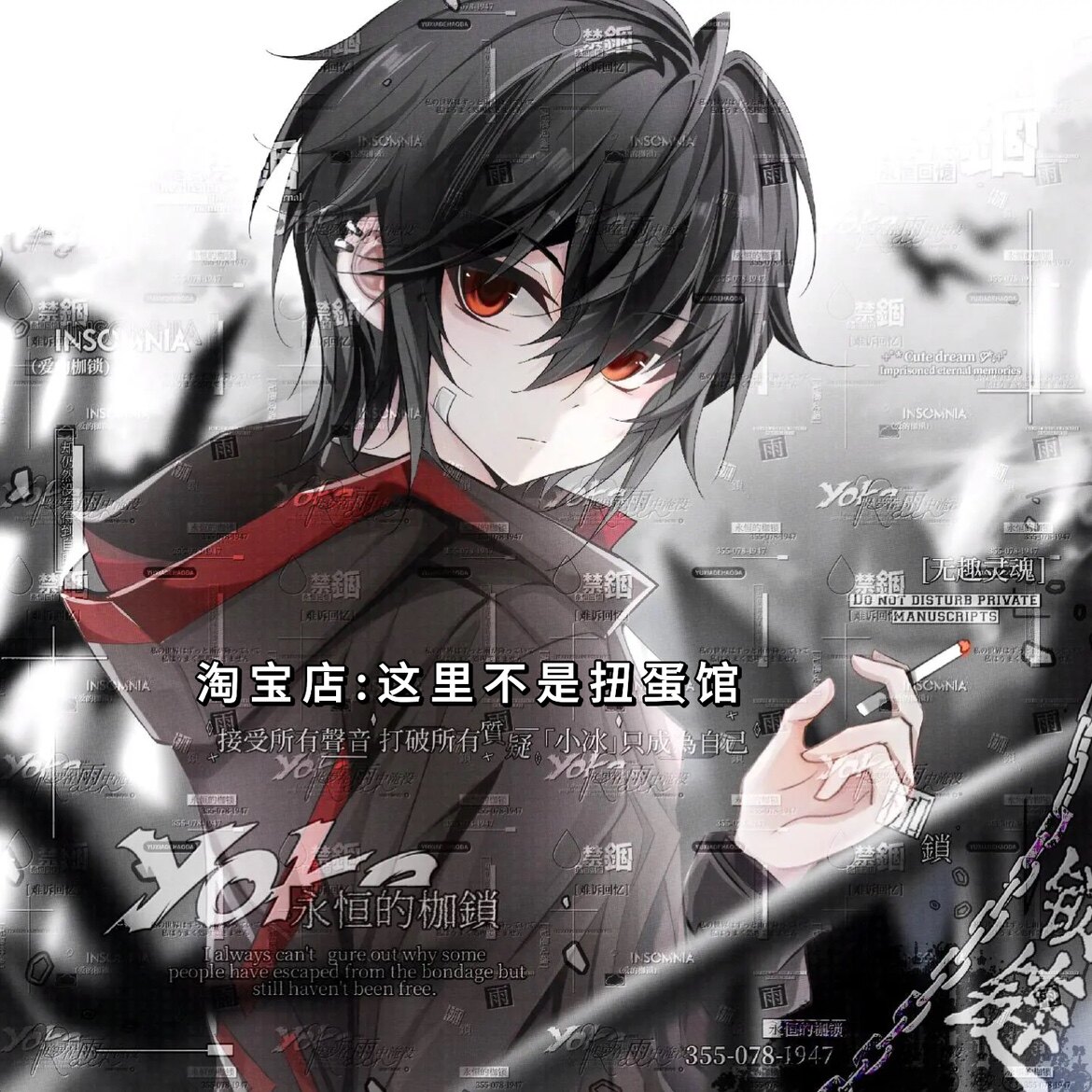 11张 夜雨声烦扭蛋第4期 男生动漫二次元头像原创直购高清无水印