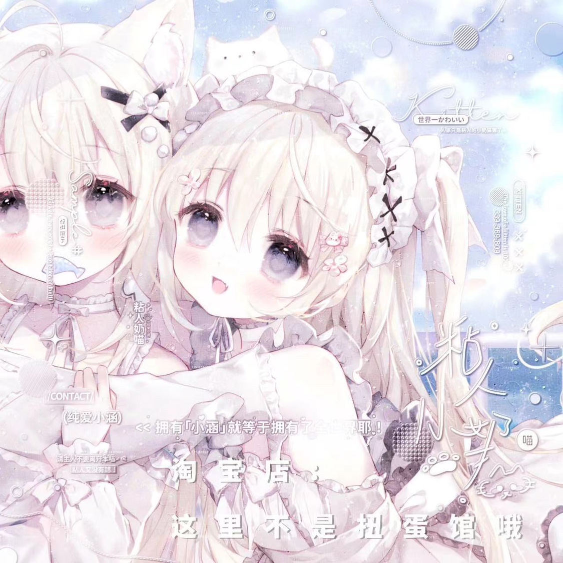 岚岚会专 可爱闺蜜姐妹动漫头像扭蛋机原创直购高清无水印一张