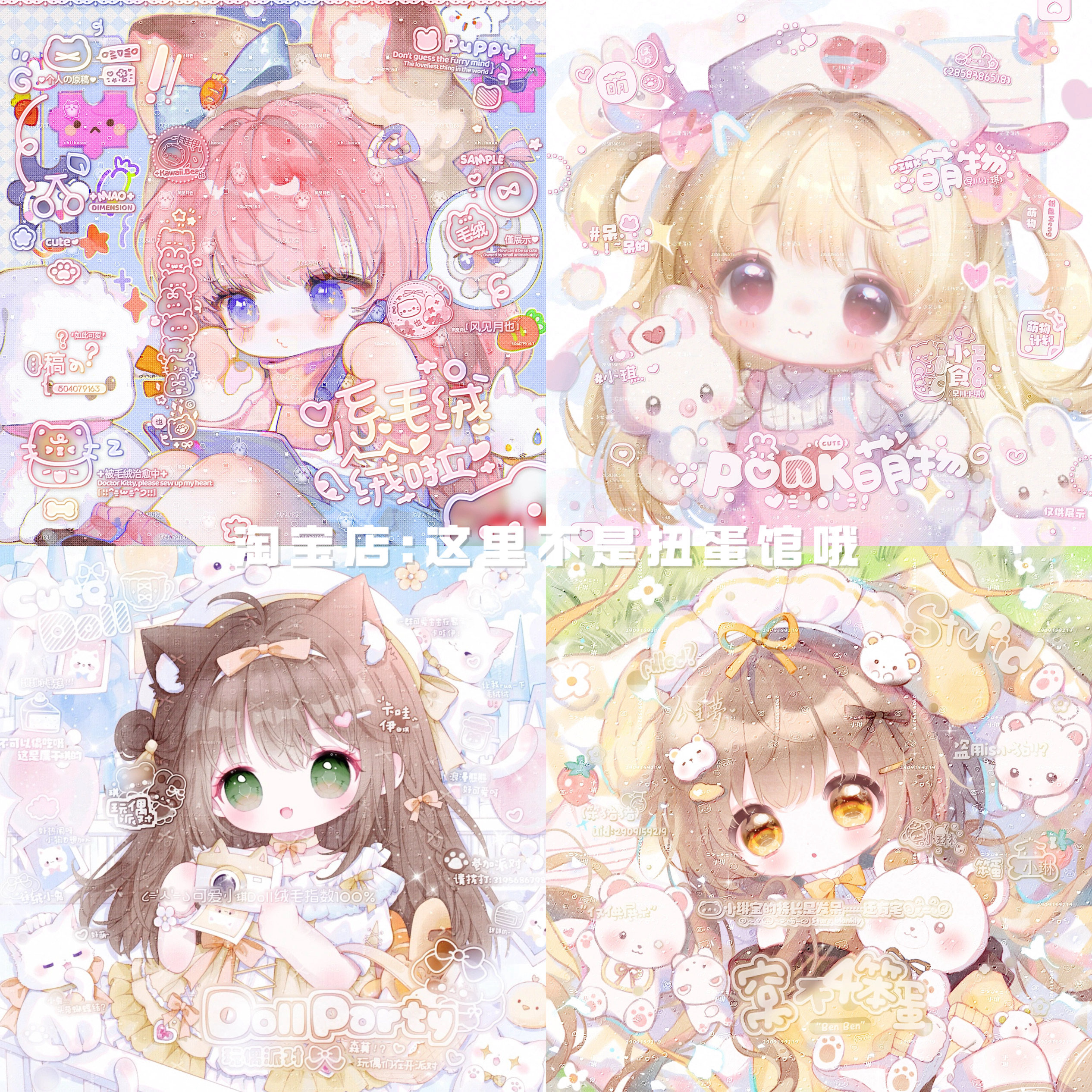 34张 白日梦扭蛋机第12期 卡通q版女生头像原创圈直购 高清无水印